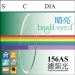 1.56AS Anti-Blauw Licht (Perfect UV) Bril Lens