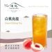 Peach Oolong Tea