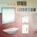 Miroirs inductifs de bain de LED