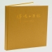 Hardcover Book Printing