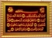 LED Quran Art