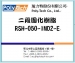 Hard coating resin-RSH-050-IMD2-E