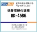 Hard coating resin-RK-4586