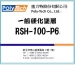 Hard coating resin-RSH-100-P6